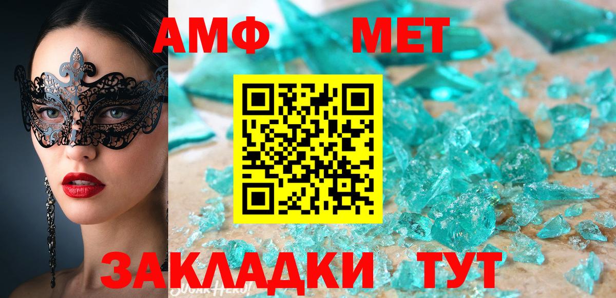 АМФЕТАМИН 97% Находка