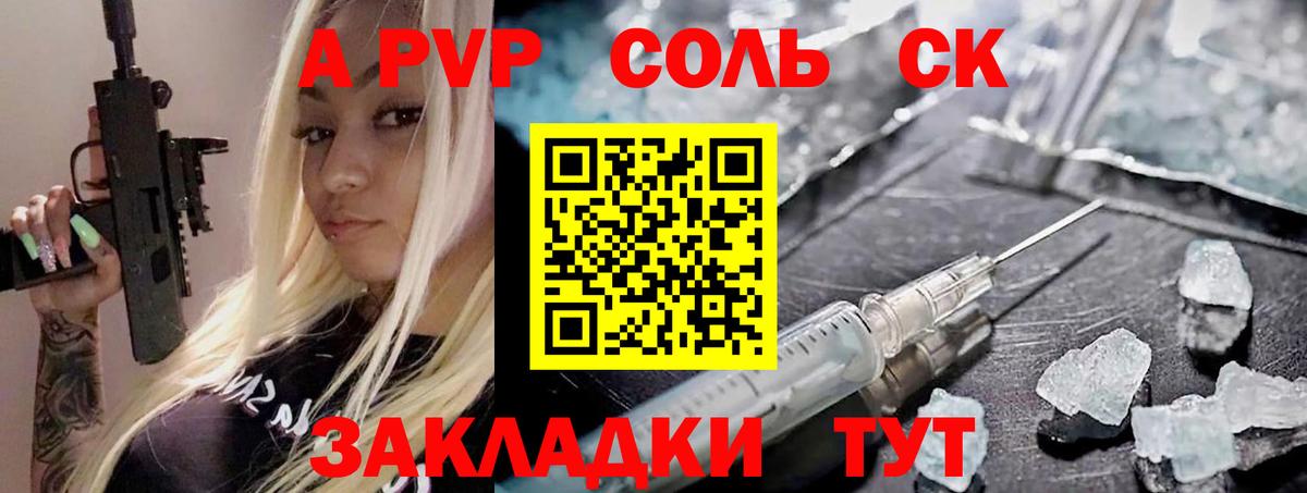 А ПВП VHQ Находка