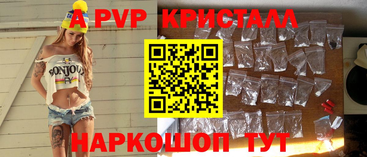APVP СК  APVP крисы CK  Alpha-PVP  Alfa_PVP СК КРИС  Находка  Вход с VPN 