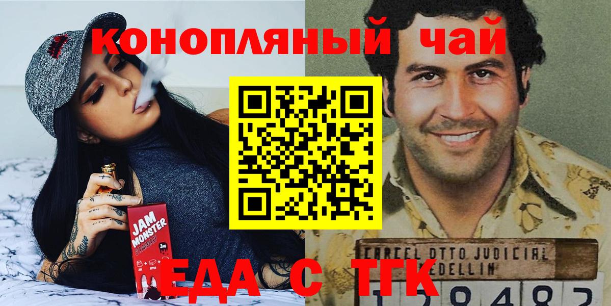 Находка  Еда ТГК марихуана  Вход с VPN 