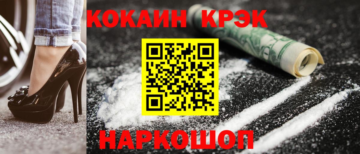 Находка  COCAIN  Вход с VPN  Cocaine 97%  COCAIN FishScale 