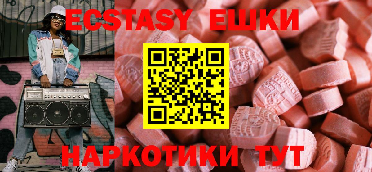 Ecstasy TESLA  Экстази  Находка  Вход с VPN 