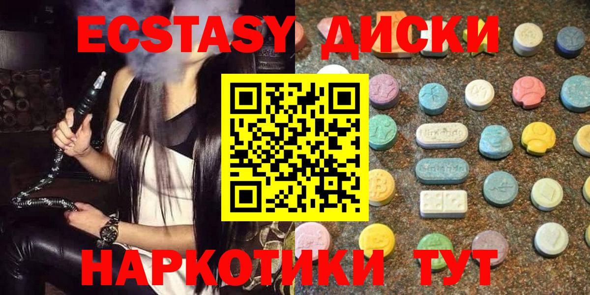 Ecstasy MDMA Находка