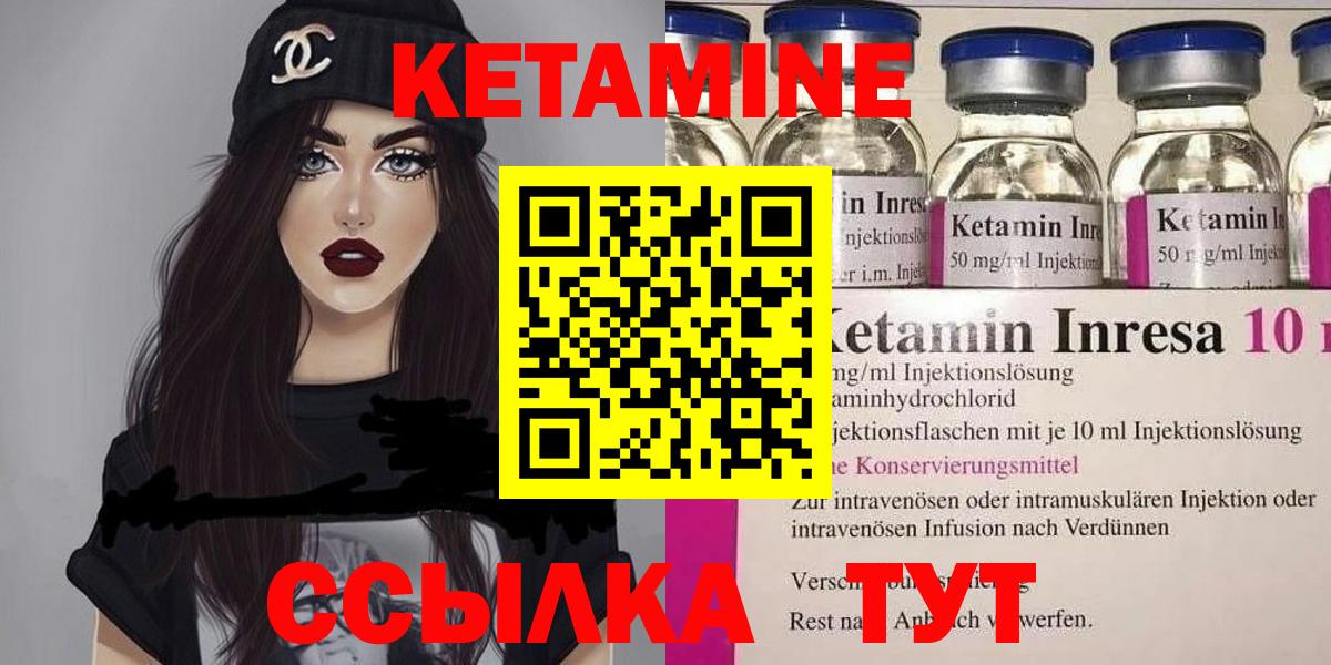КЕТАМИН ketamine Находка
