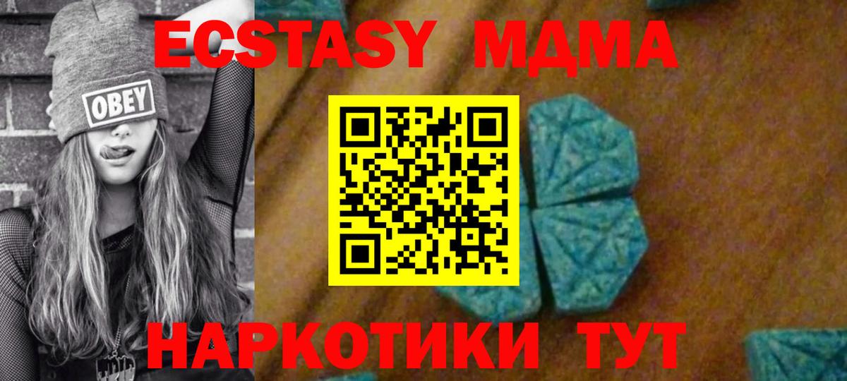 MDMA молли Находка