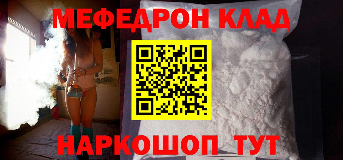 Находка  МЕФ 4 MMC  Меф  Вход с VPN 