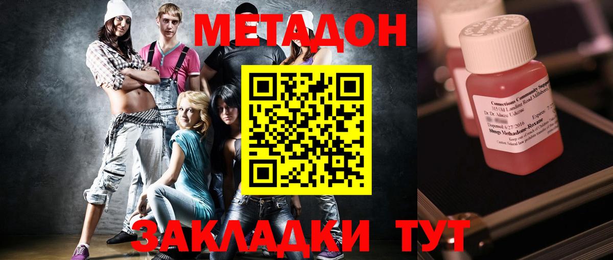 МЕТАДОН мёд  это Telegram  Метадон мёд  Находка  Вход с VPN 