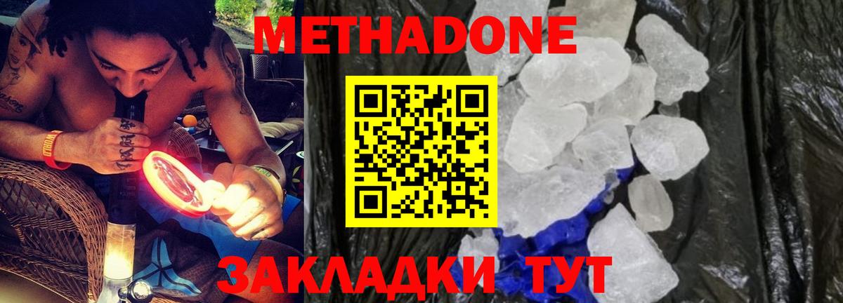МЕТАДОН мёд Находка