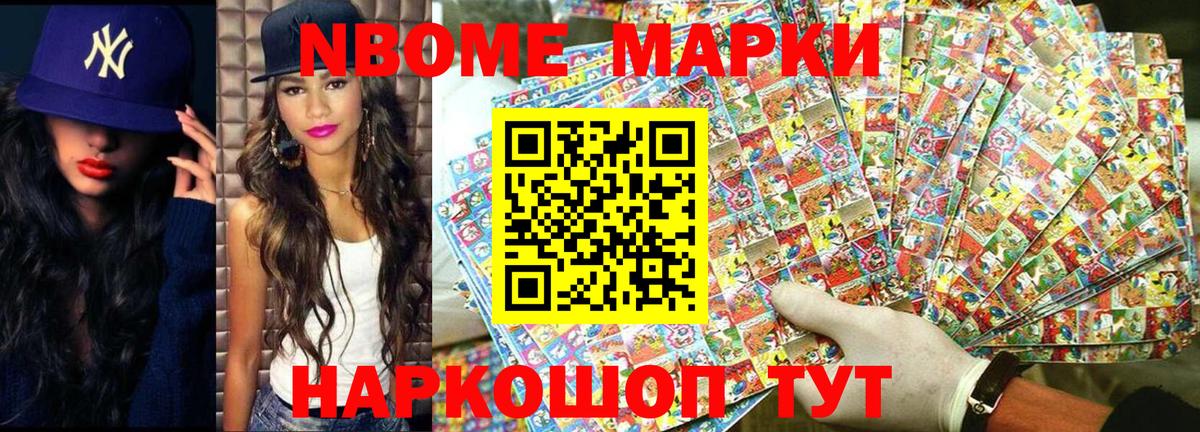 купить наркотики сайты  Марки 25I-NBOMe 1,5мг  Вход с VPN  Находка 