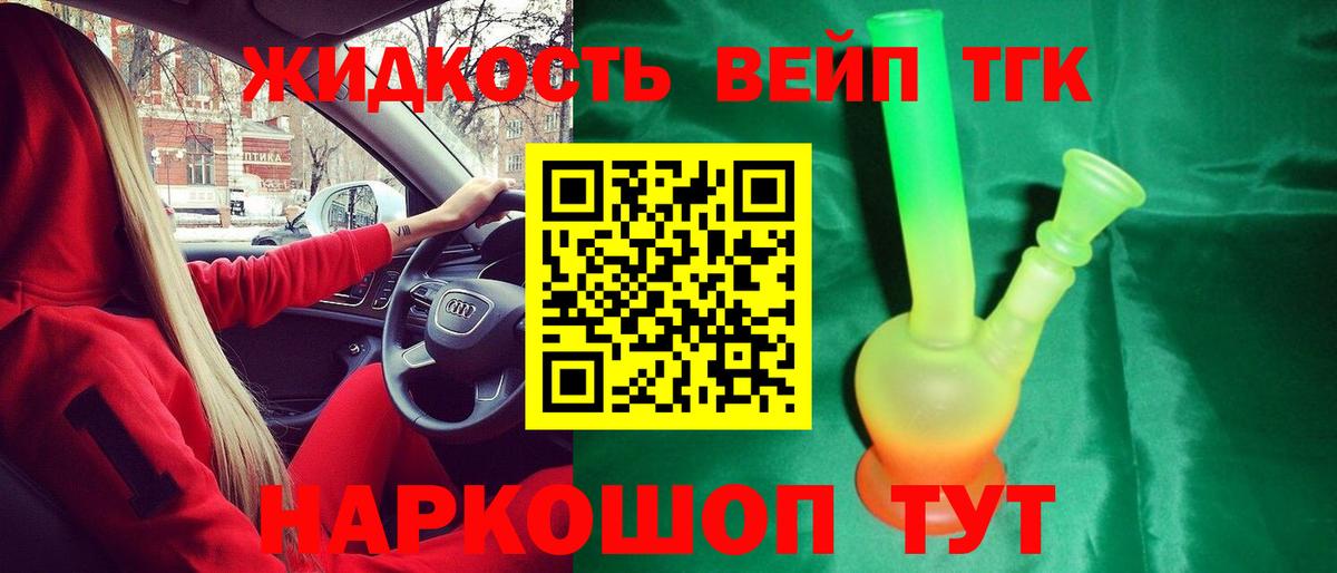 Находка  ТГК THC oil  Вход с VPN  Дистиллят ТГК гашишное масло 