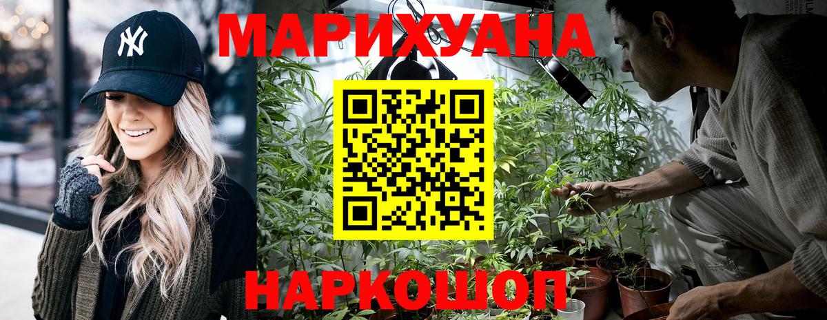 Находка  МАРИХУАНА MAZAR  Вход с VPN  Шишки марихуана Bruce Banner 